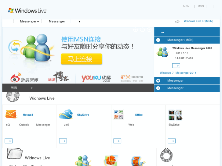 www.windowslive.cn