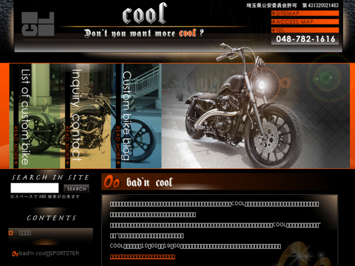 www.cool-custom.com