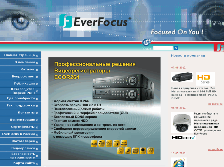 www.everfocus.ru