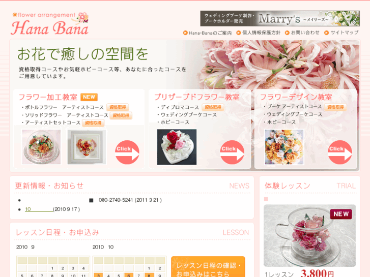 www.hana-bana.com