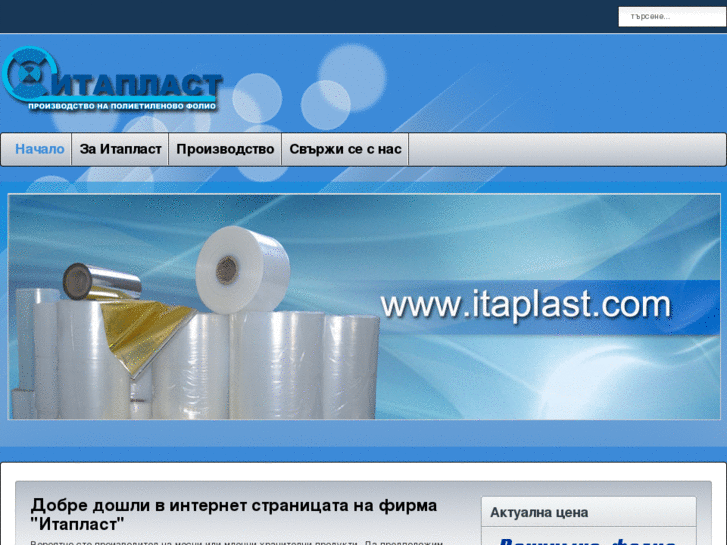 www.itaplast.com