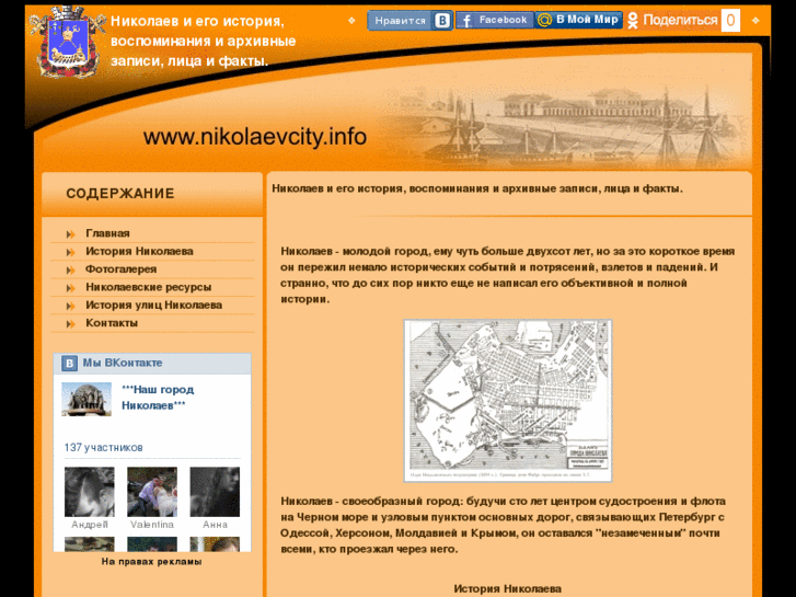www.nikolaevcity.info