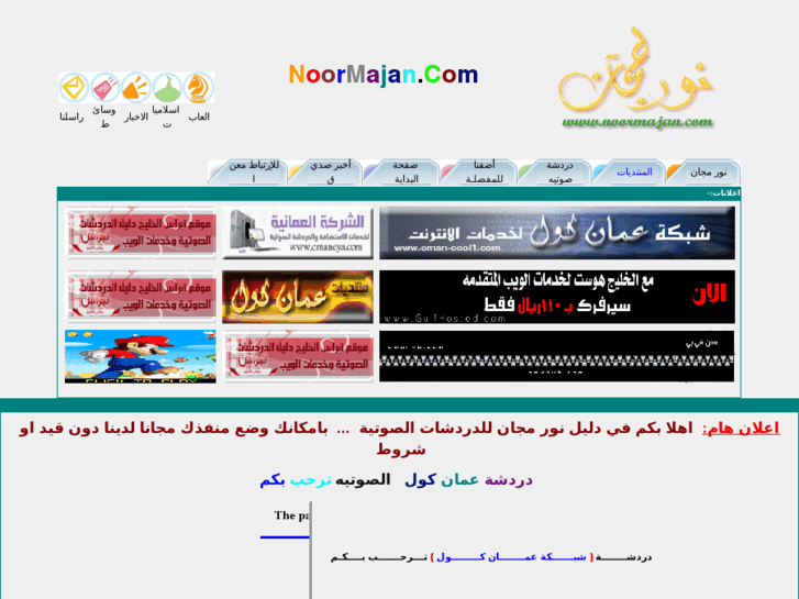 www.noormajan.com