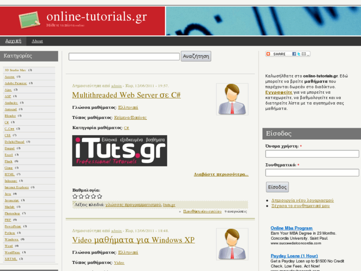 www.online-tutorials.gr