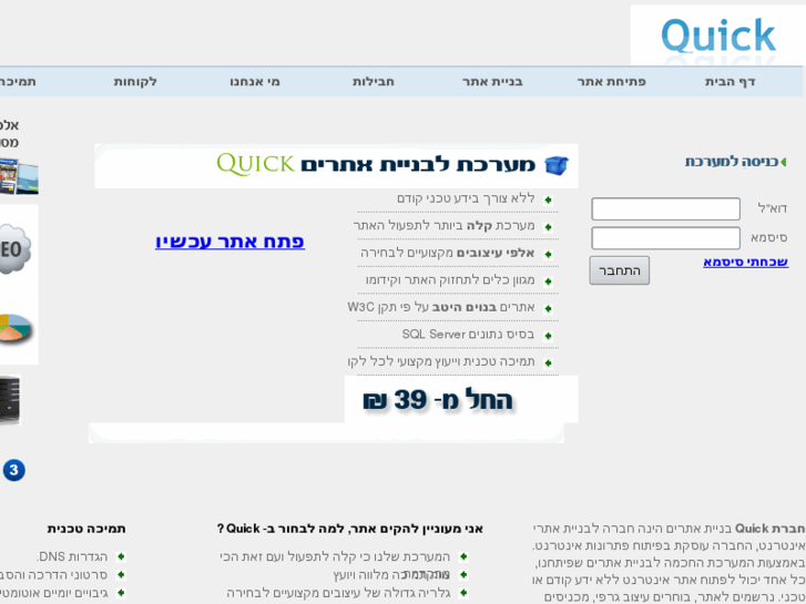 www.quick.co.il