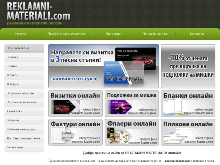 www.reklamni-materiali.com