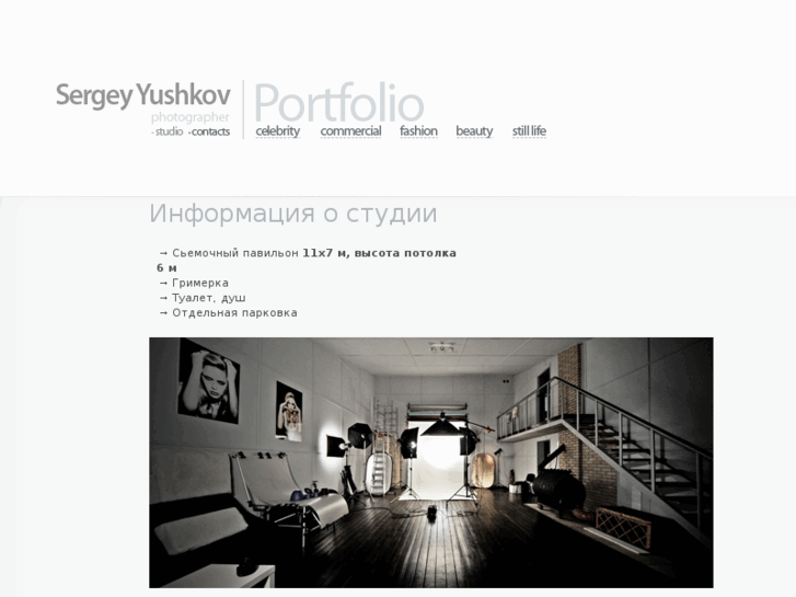 www.sergey-yushkov.com