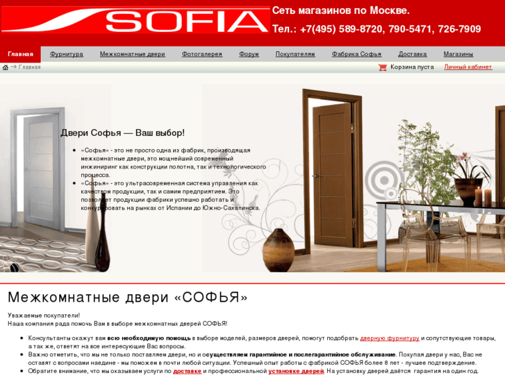 www.sofiadoors.info