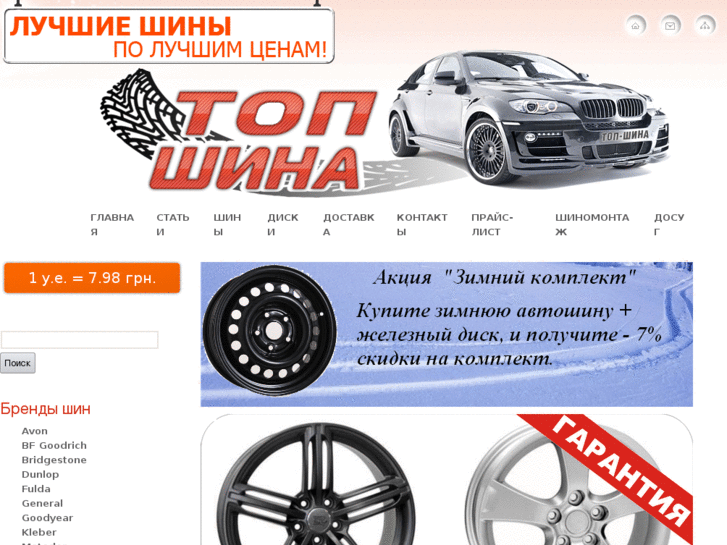 www.tyretop.com