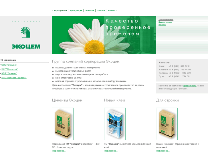 www.ecocem.com