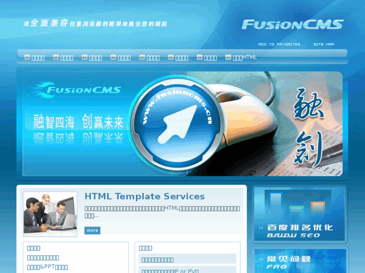 www.fusioncms.cn