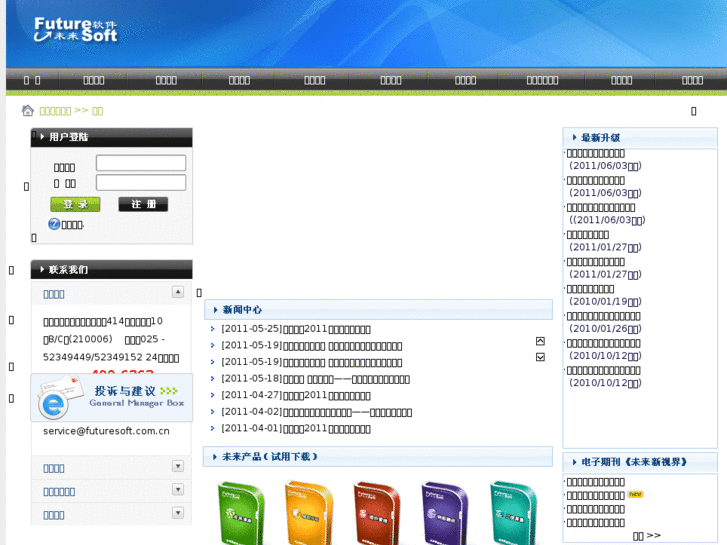 www.futuresoft.com.cn