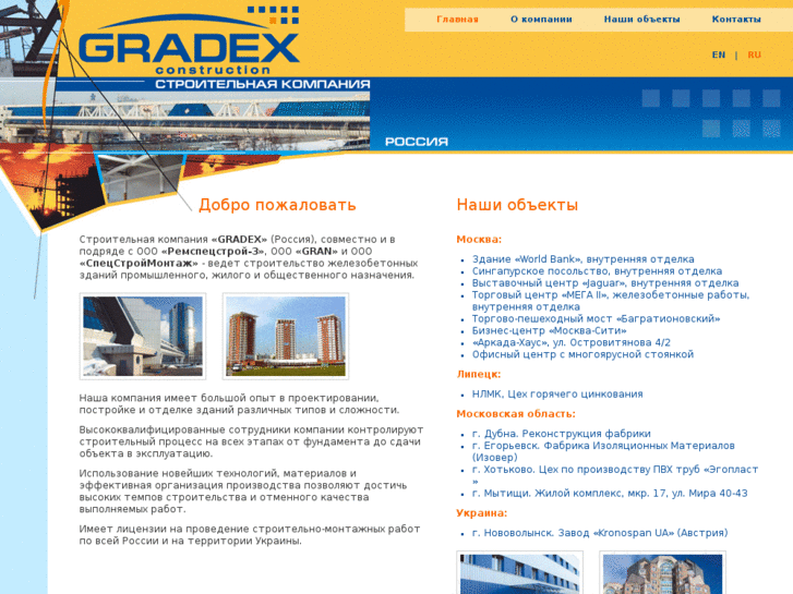 www.gradconstruct.ru