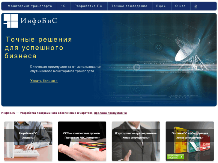 www.infobis.ru