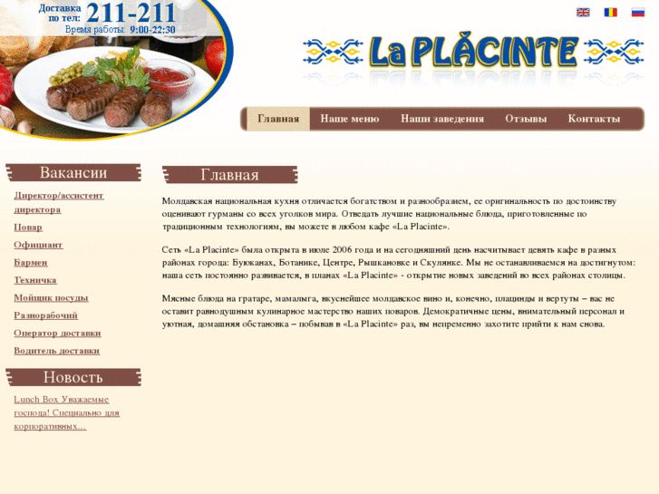 www.laplacinte.com