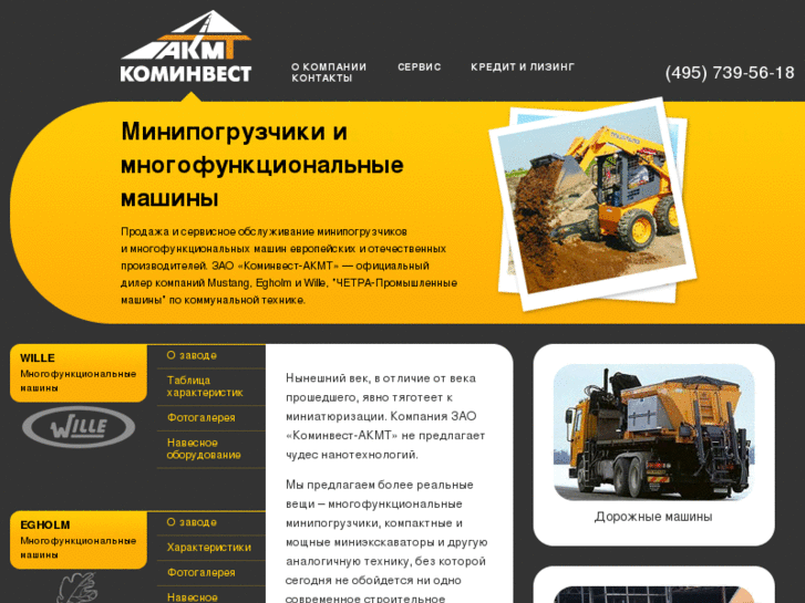 www.mini-loaders.ru