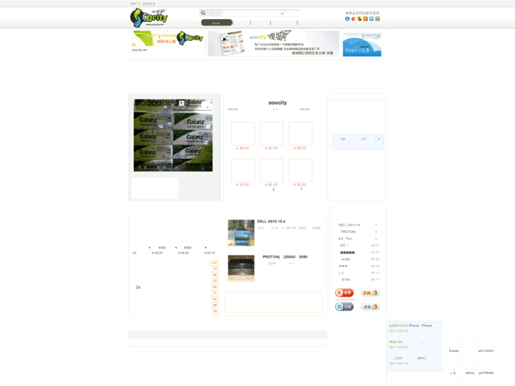www.soocity.net