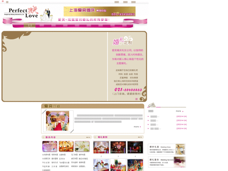 www.aiyi520.net