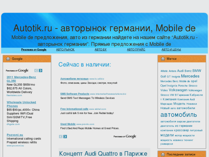 www.autotik.ru