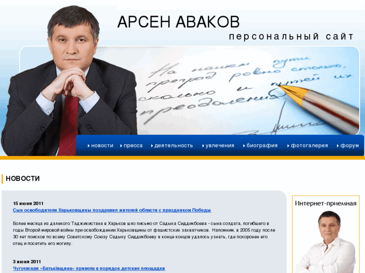 www.avakov.com