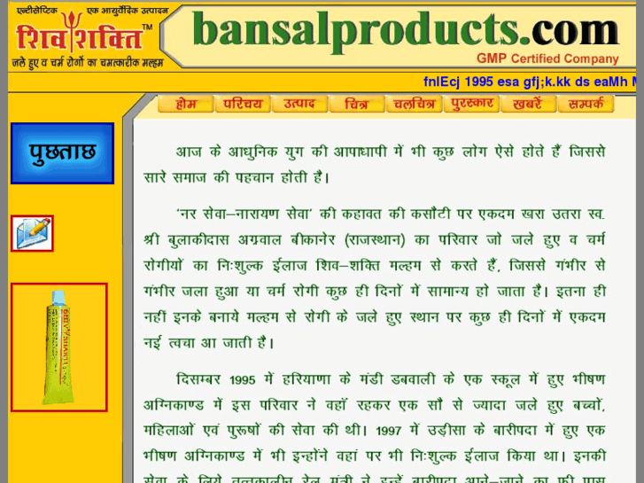 www.bansalproducts.com