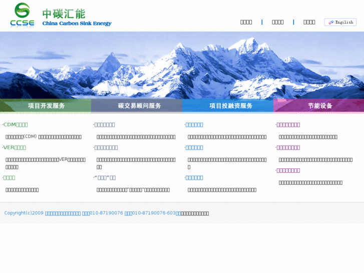www.ccsene.com