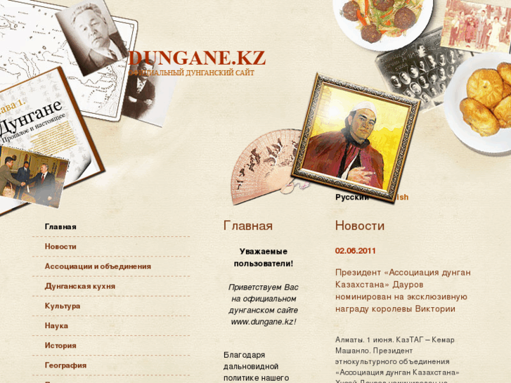 www.dungane.kz