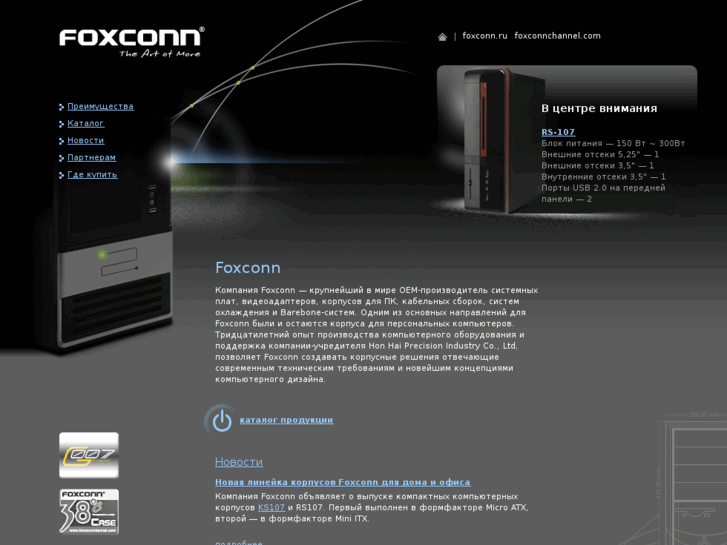 www.foxconncase.ru