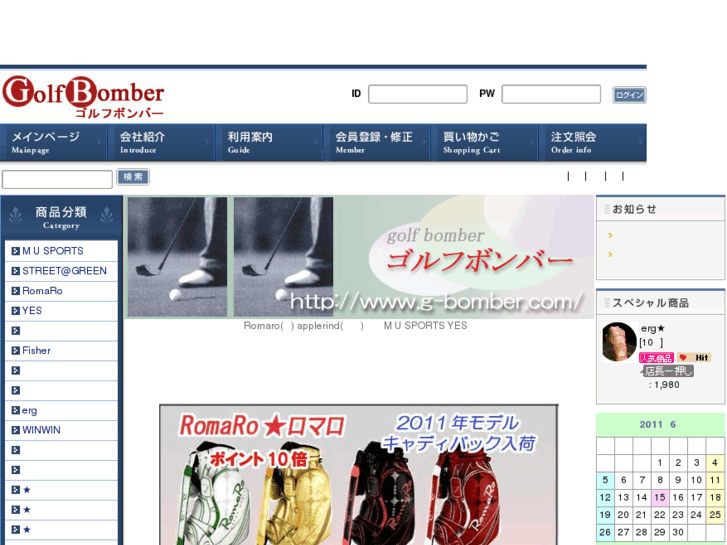 www.g-bomber.com