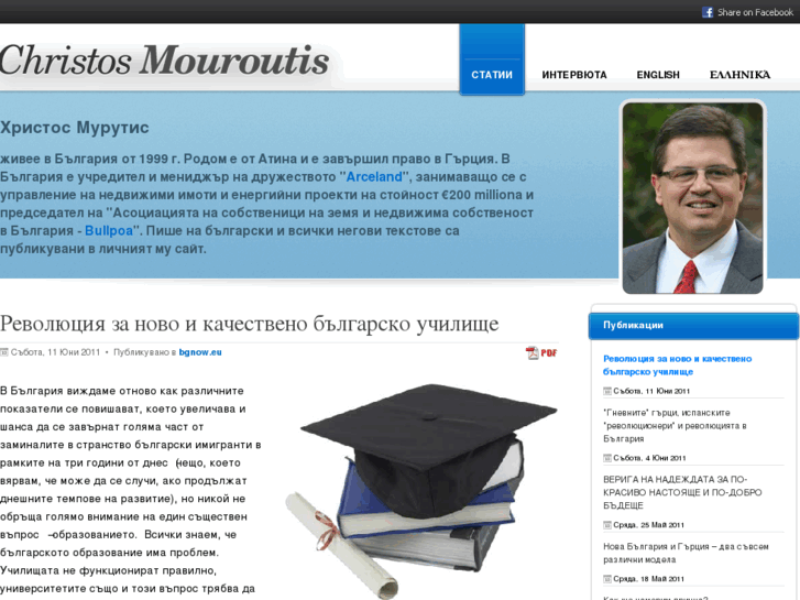 www.mouroutis.com