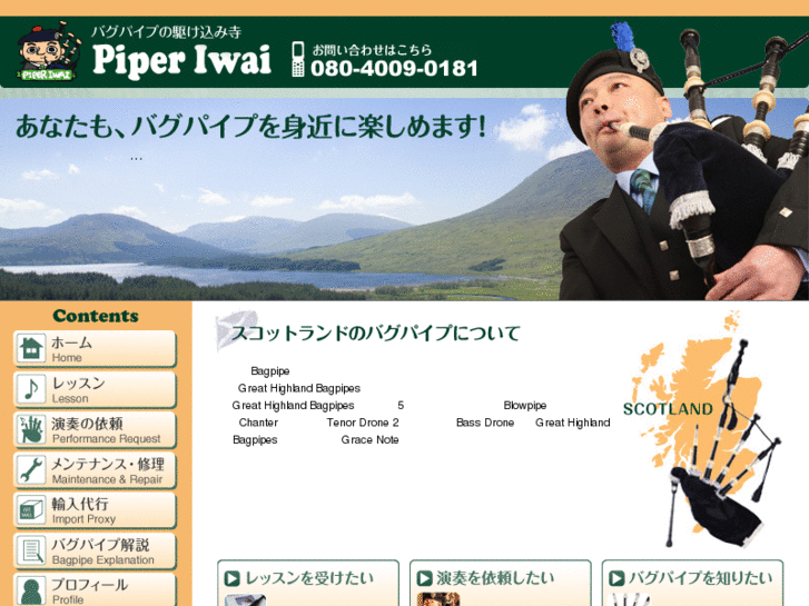 www.piper-iwai.com