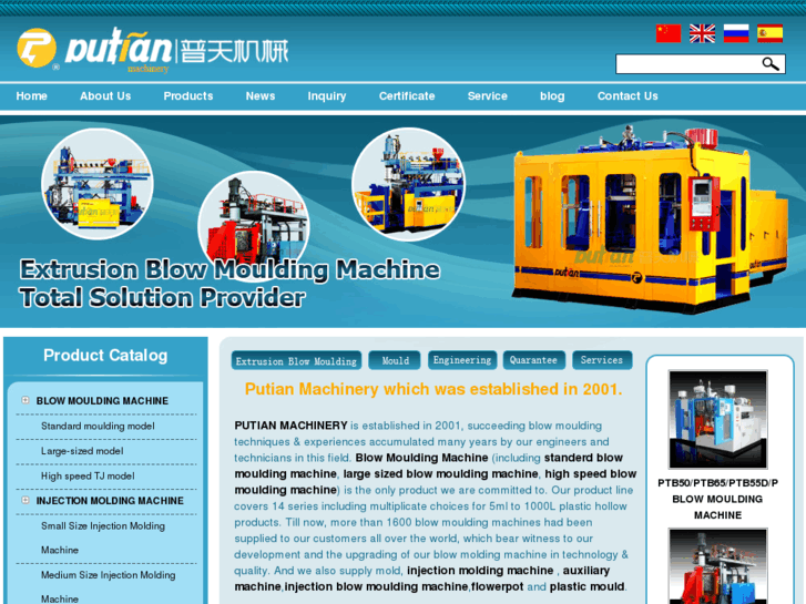 www.putianmachine.com