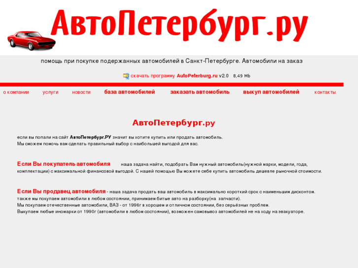 www.autopeterburg.ru