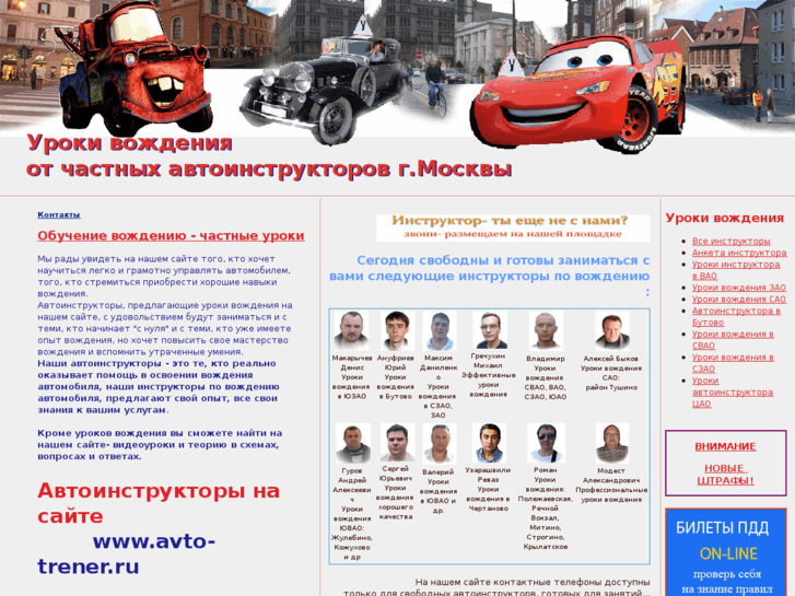 www.avto-trener.ru