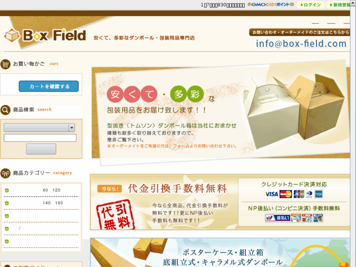 www.box-field.com