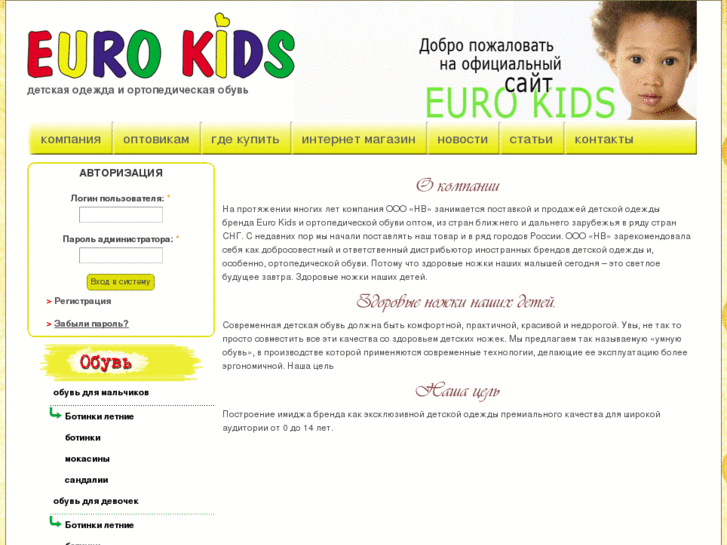 www.euro-kids.biz