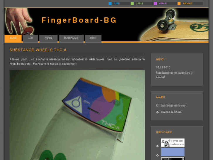 www.fingerboard-bg.com