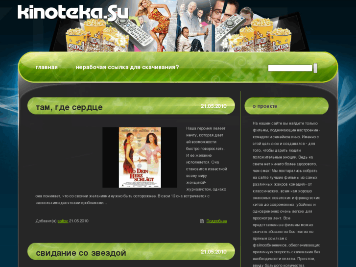 www.kinoteka.su