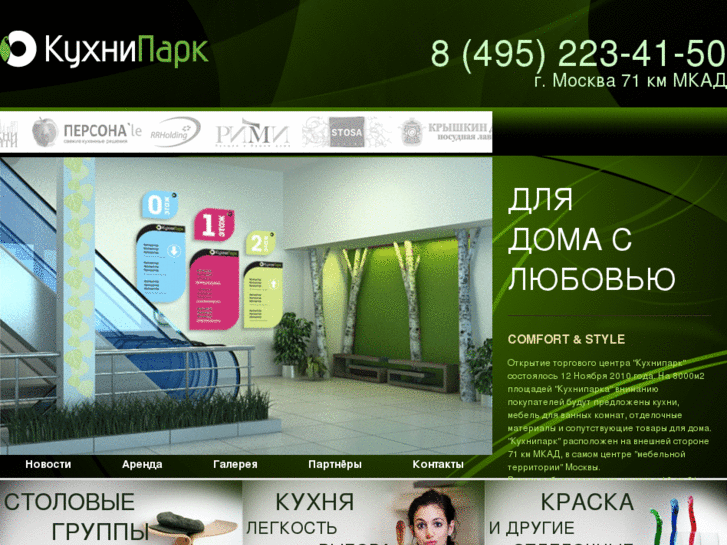 www.kuhnipark.ru