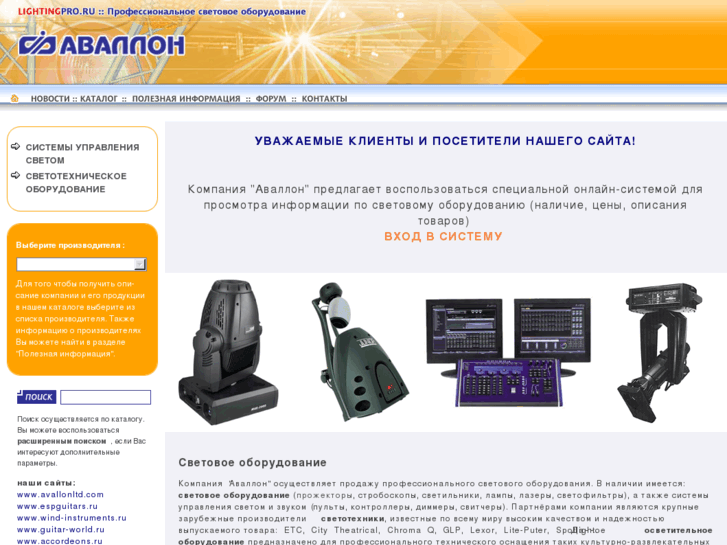 www.lightingpro.ru