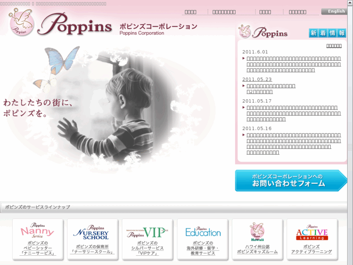 www.poppins.co.jp