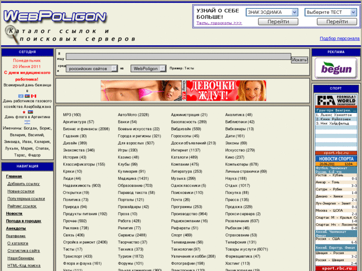 www.webpoligon.ru