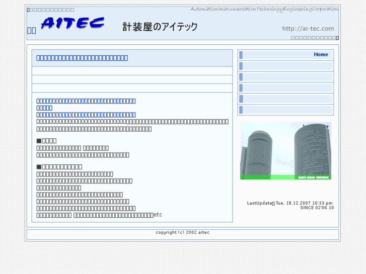 www.ai-tec.com