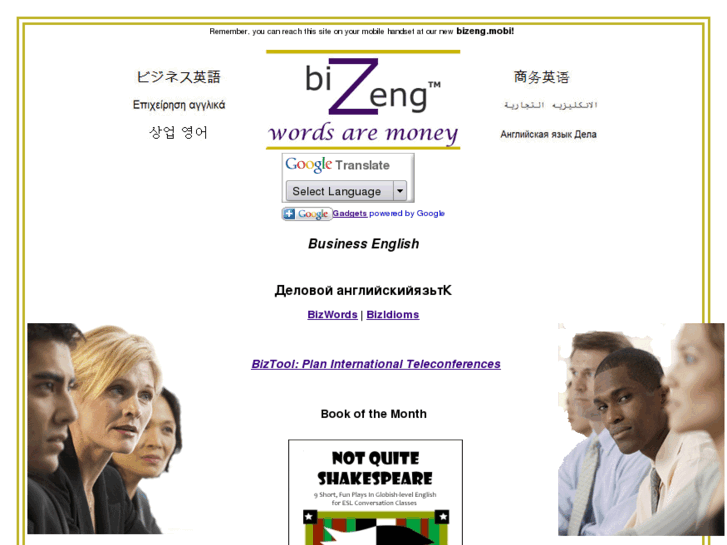 www.bizeng.net