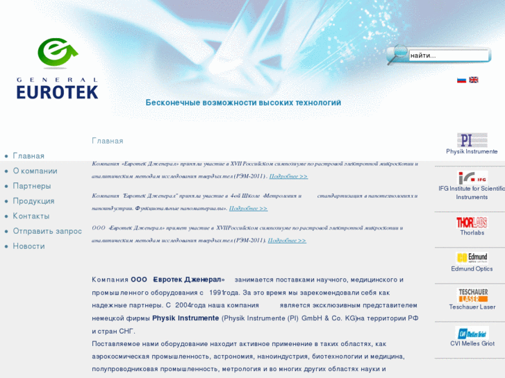 www.eurotek-g.com