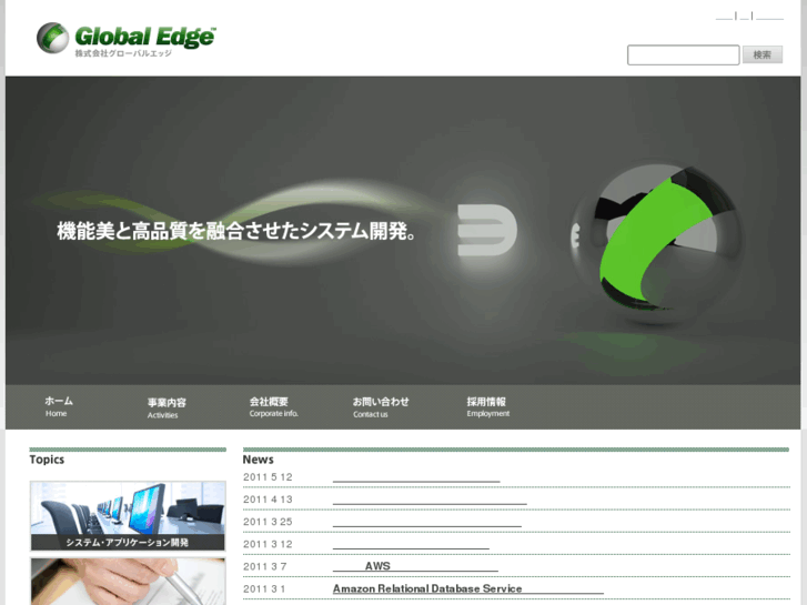 www.globaledge.co.jp