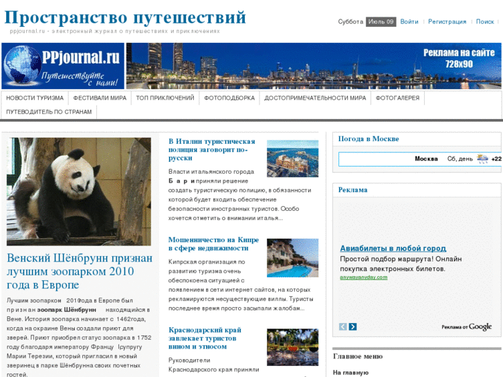 www.ppjournal.ru