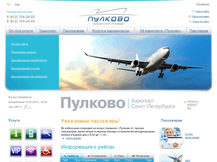 www.pulkovo-airport.ru