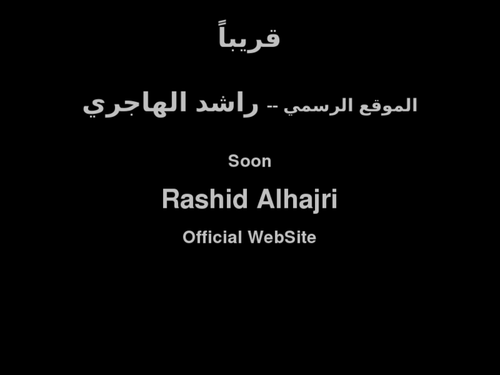 www.rashidalhajri.com