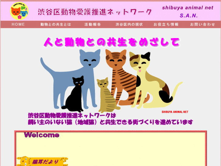 www.shibuya-animal-net.com